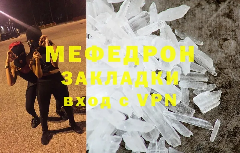 Мефедрон 4 MMC  Волосово 